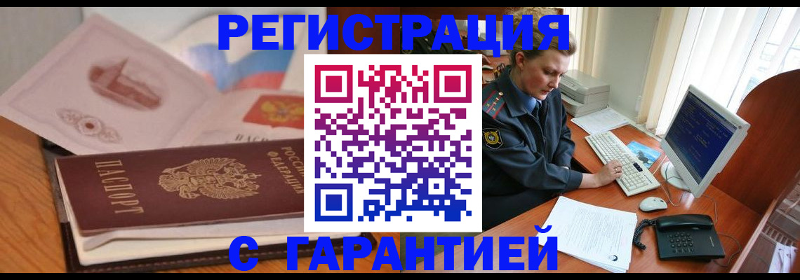 временная регистрация законно в Волхове
