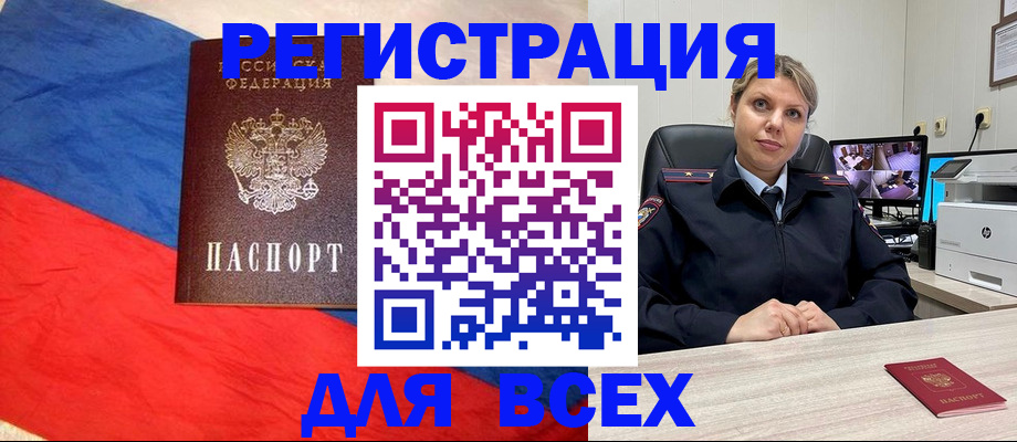 прописка паспорт в Волхове