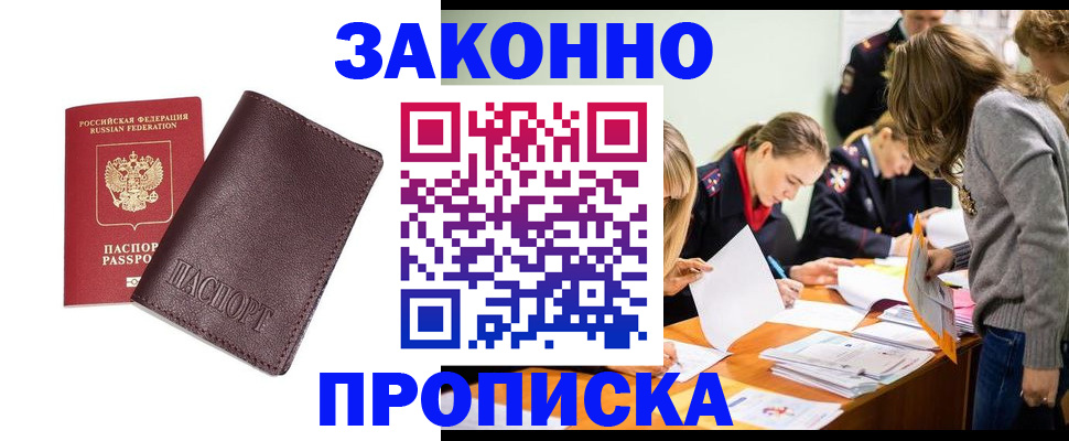 миграционный учет в Волхове