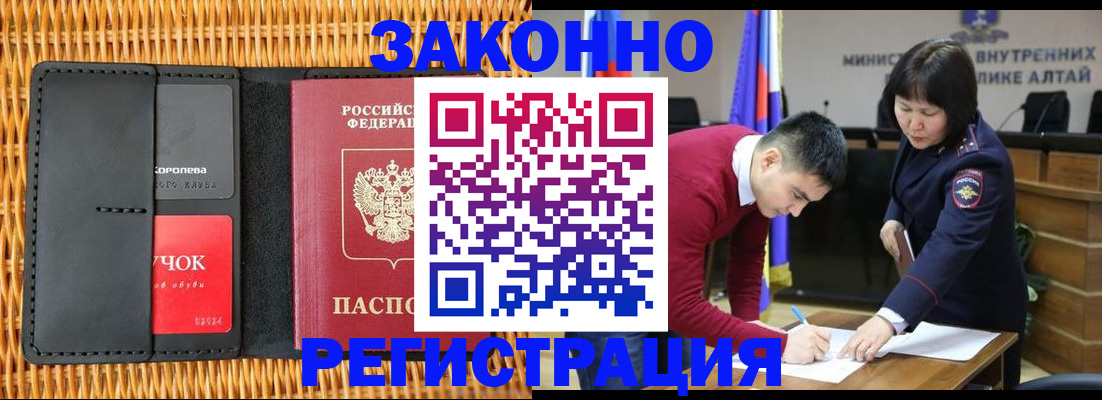 временная регистрация поиск в Волхове